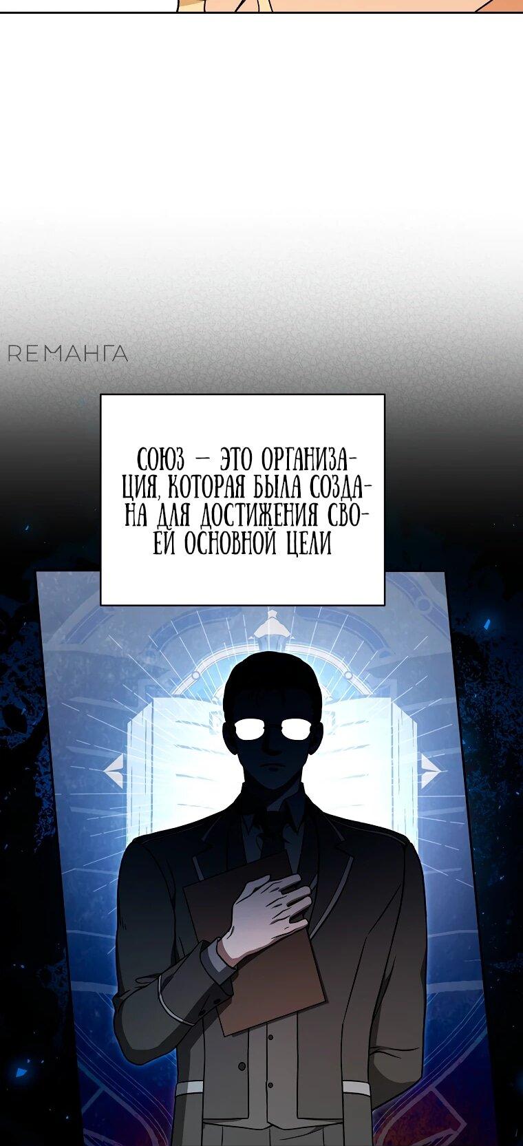 Манга Гениальный маг - Глава 8 Страница 56