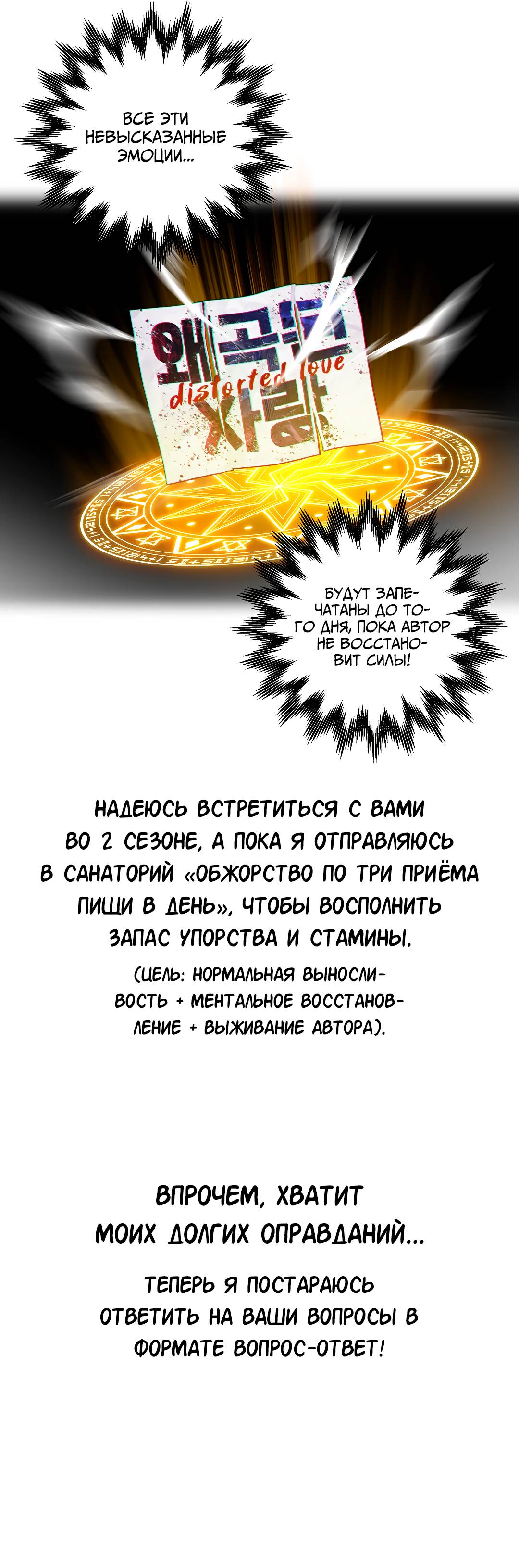 Манга Искажённая любовь - Глава 12.5 Страница 5