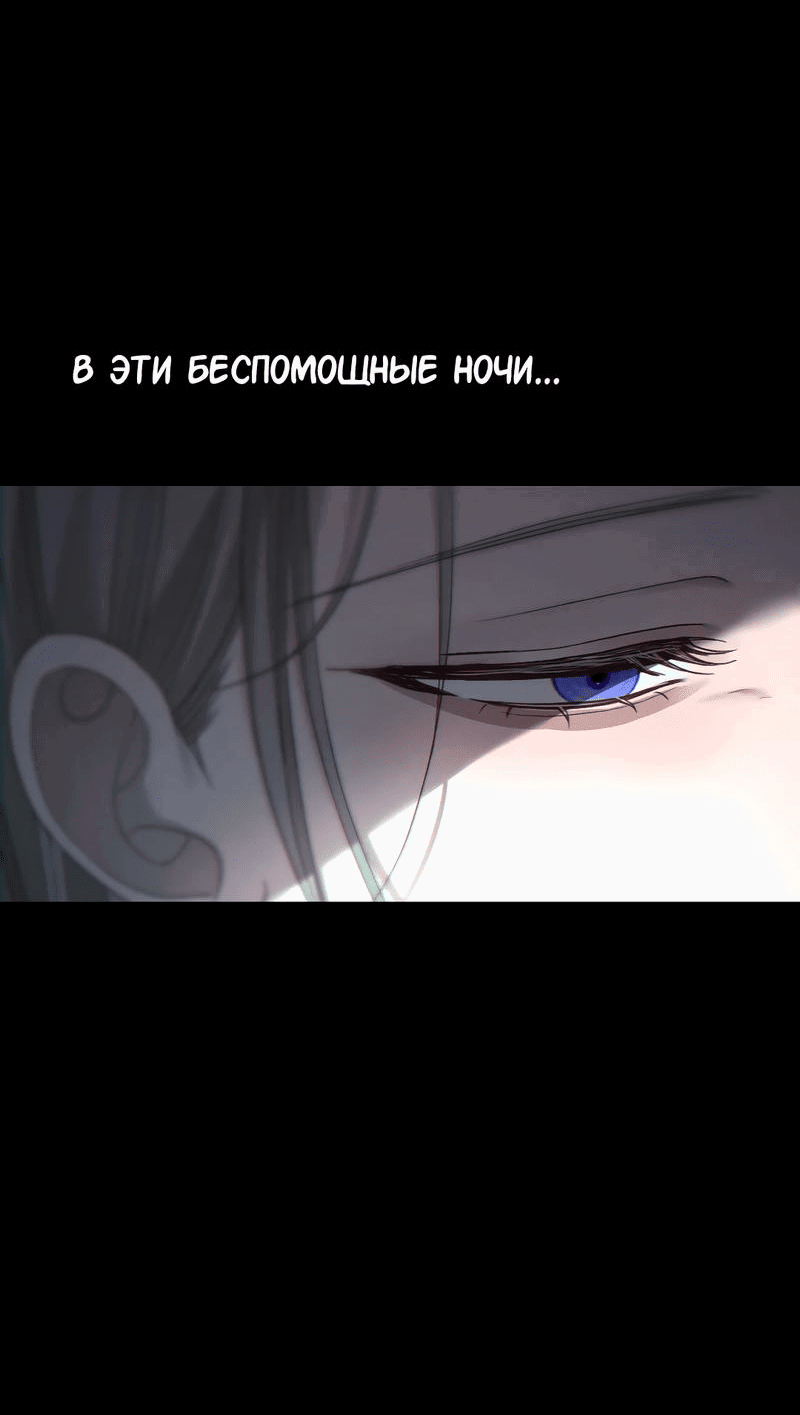 Манга Искажённая любовь - Глава 11 Страница 109