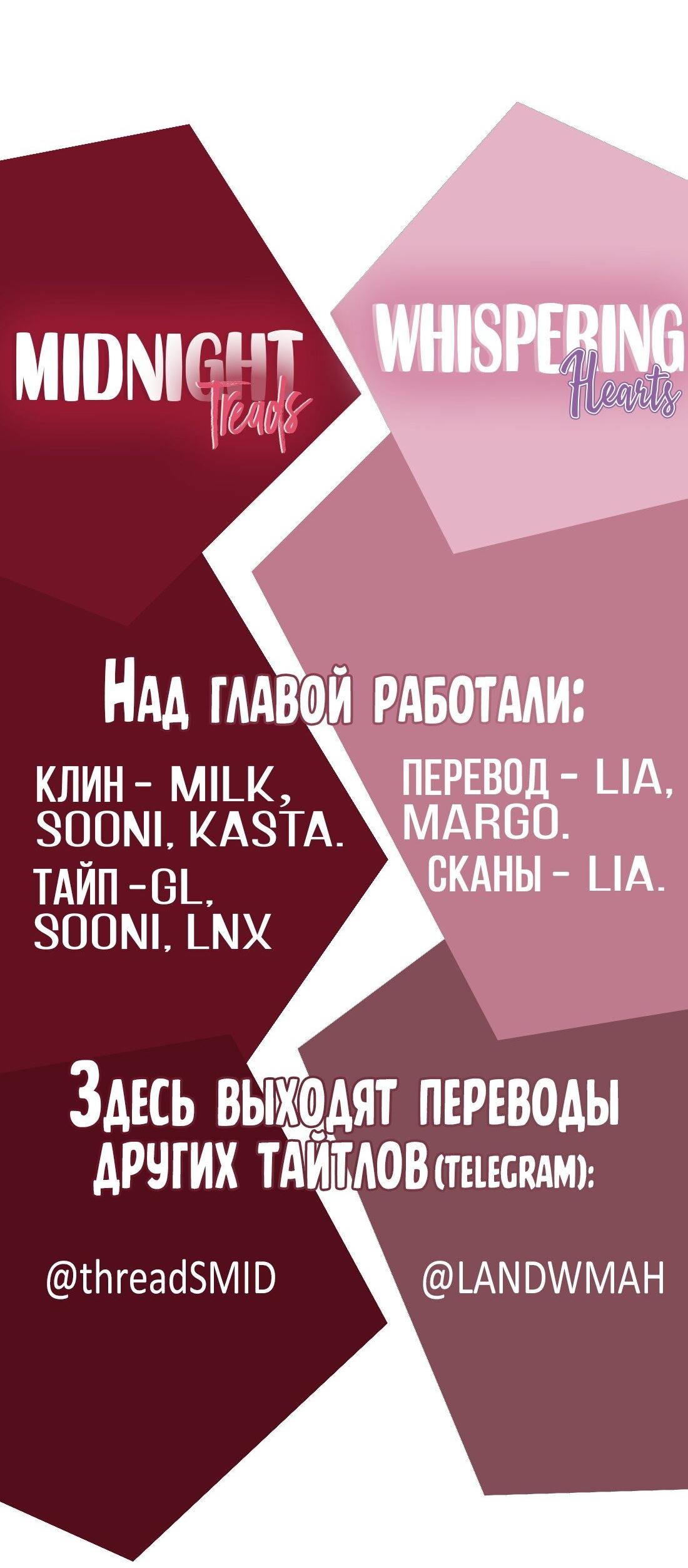 Манга Искажённая любовь - Глава 3 Страница 79