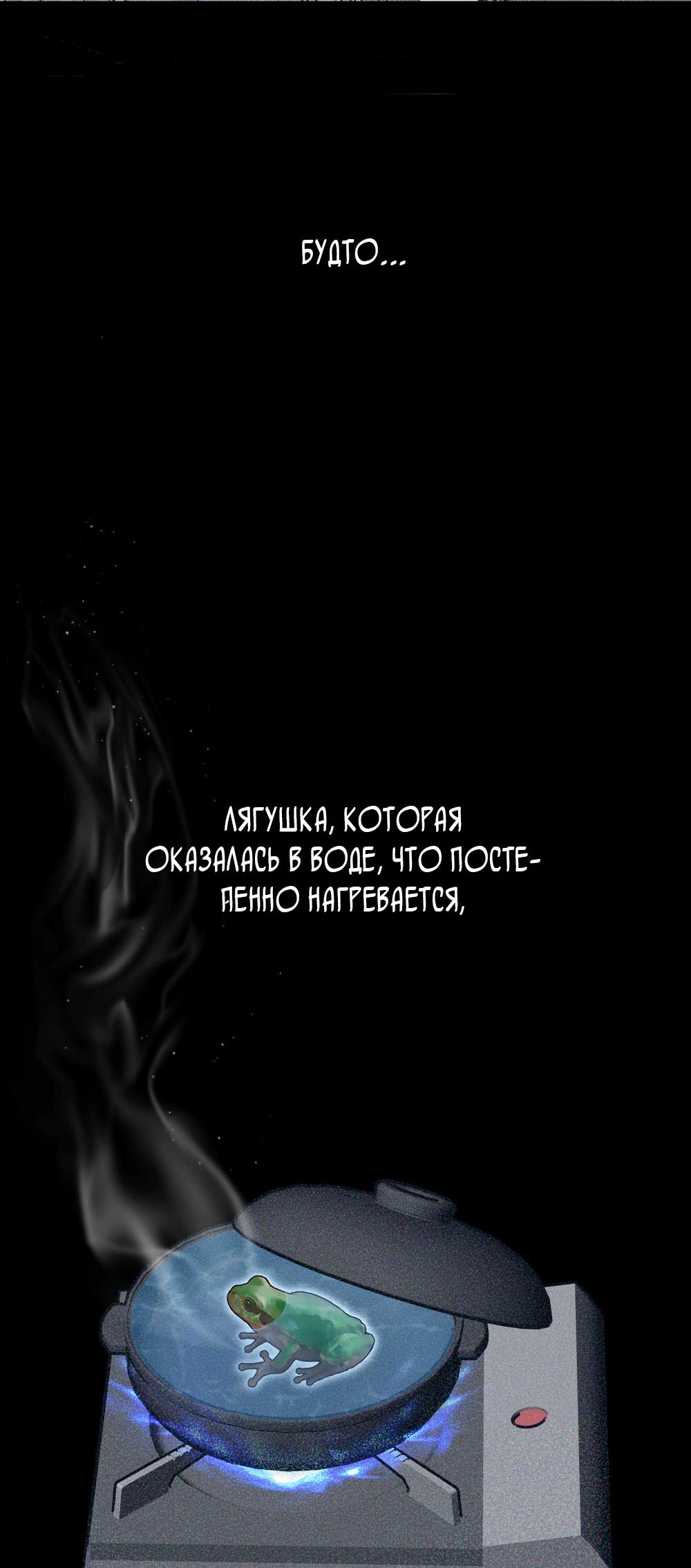 Манга Искажённая любовь - Глава 2 Страница 9