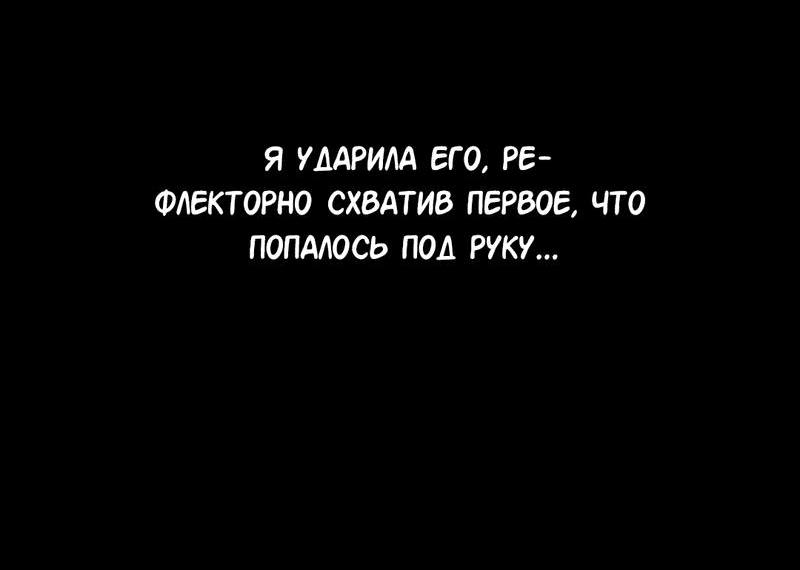 Манга Искажённая любовь - Глава 1 Страница 11