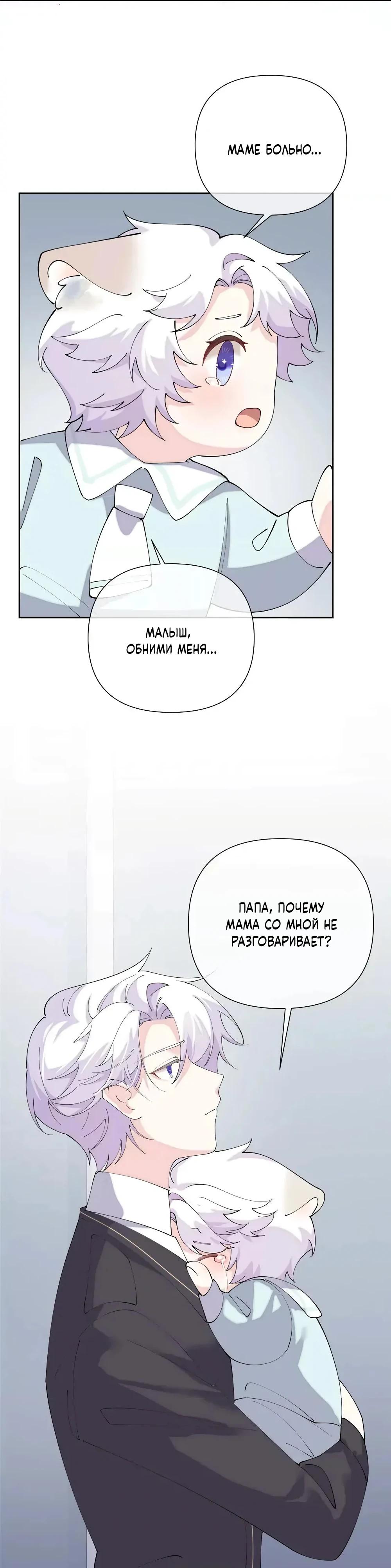 Манга Днём я — отвергнутая  невеста, а ночью любимица в объятиях строгого командира - Глава 173 Страница 16