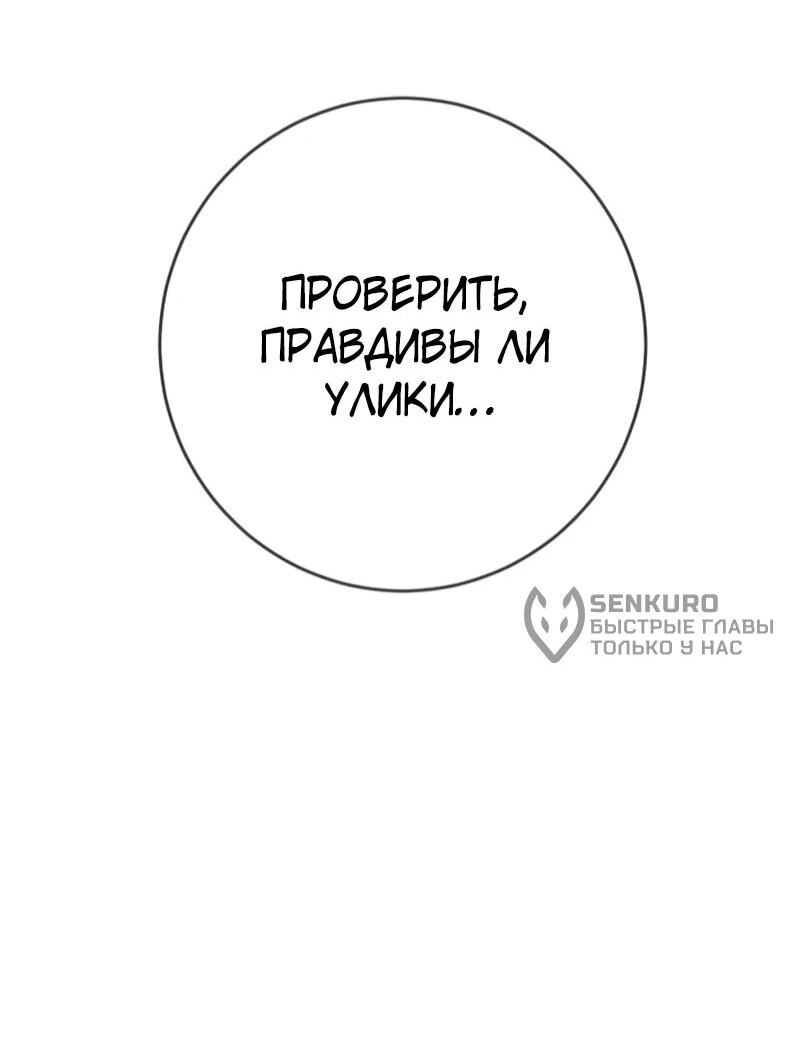 Манга Всеобщая любимица - Глава 41 Страница 26