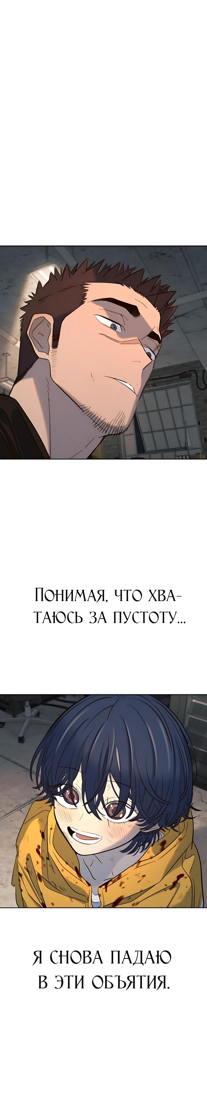 Манга Всеобщая любимица - Глава 48 Страница 16
