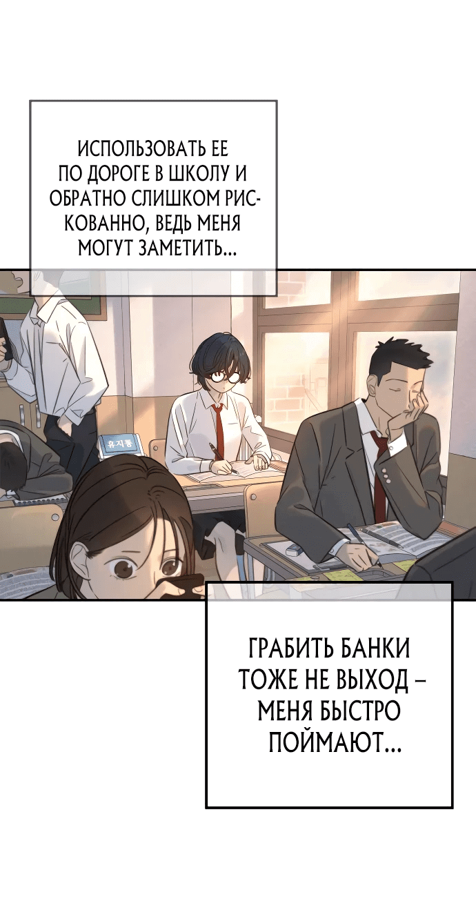 Манга Всеобщая любимица - Глава 1 Страница 48