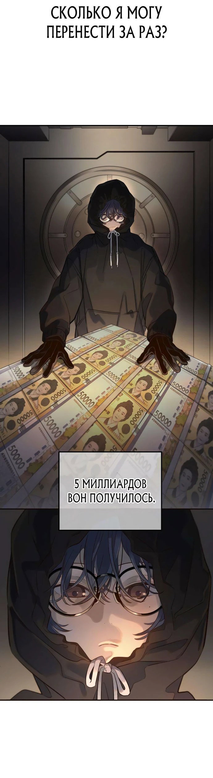 Манга Всеобщая любимица - Глава 1 Страница 40