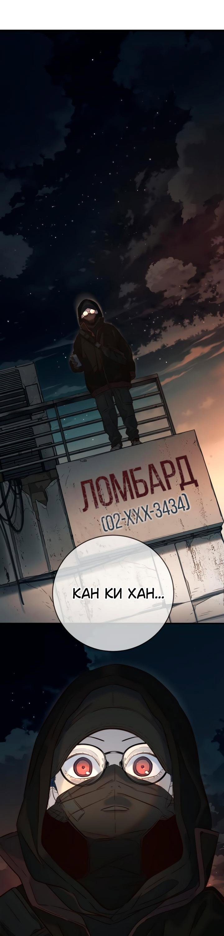 Манга Всеобщая любимица - Глава 18 Страница 3