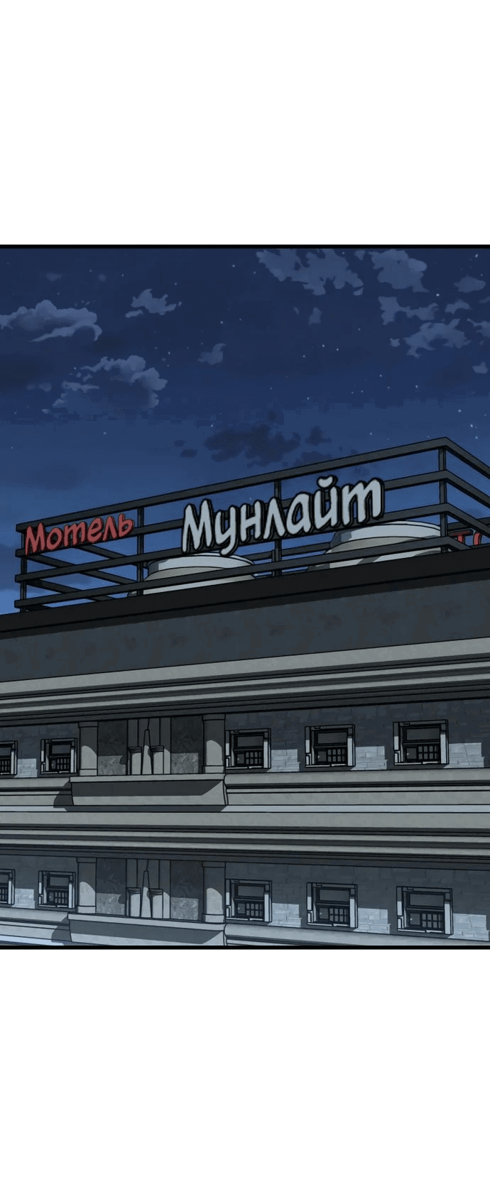 Манга Зомби не кусают меня - Глава 33 Страница 1