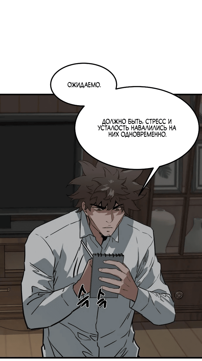 Манга Зомби не кусают меня - Глава 13 Страница 51
