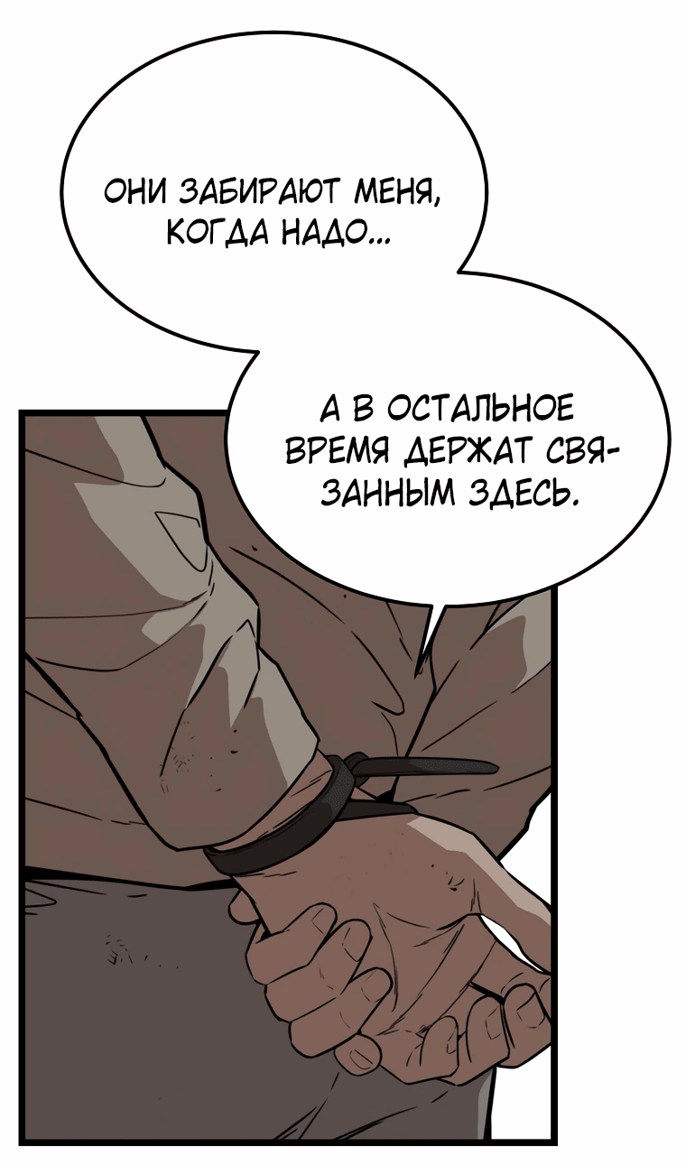 Манга Зомби не кусают меня - Глава 35 Страница 45