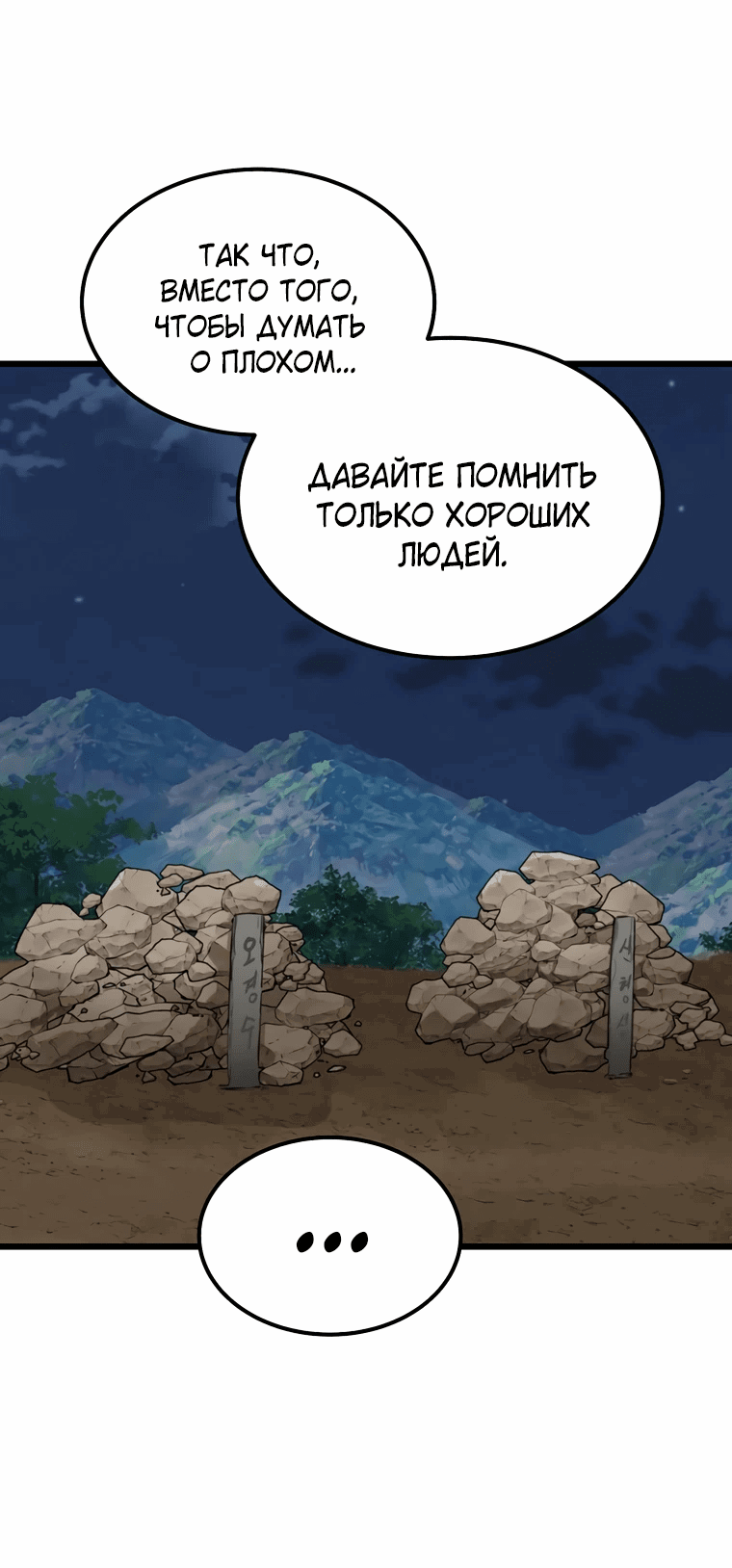 Манга Зомби не кусают меня - Глава 34 Страница 11