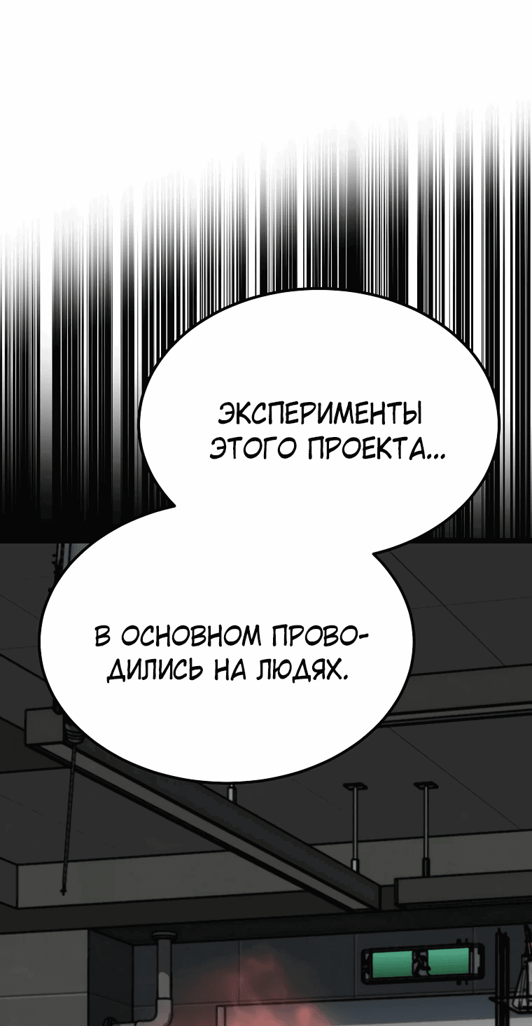 Манга Зомби не кусают меня - Глава 36 Страница 15