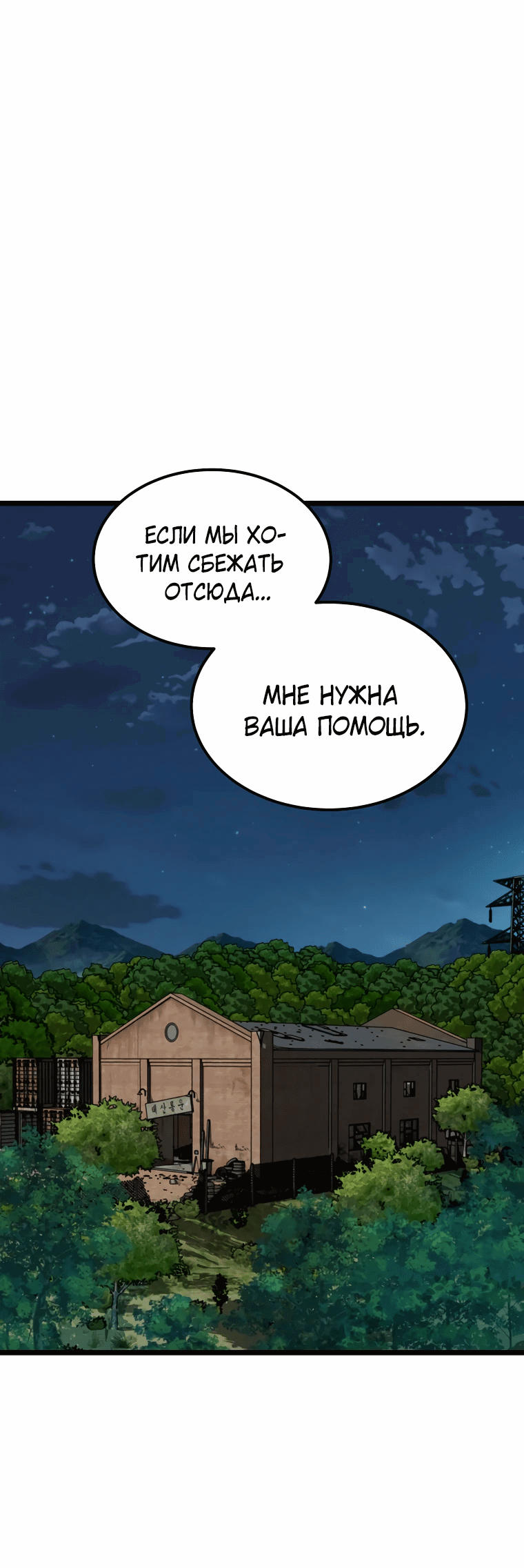 Манга Зомби не кусают меня - Глава 37 Страница 1