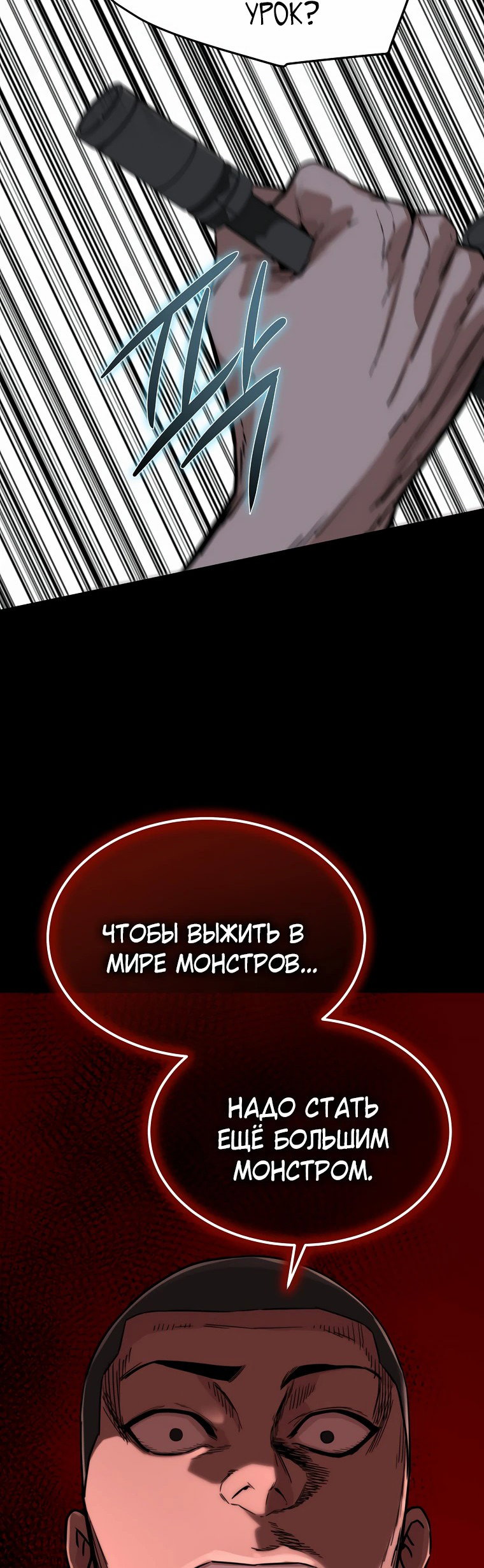 Манга Зомби не кусают меня - Глава 37 Страница 35