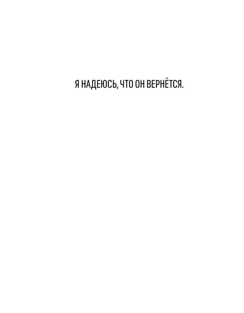 Манга За дверью - Глава 26 Страница 44