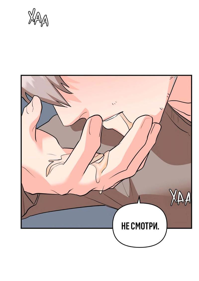Манга За дверью - Глава 21 Страница 52