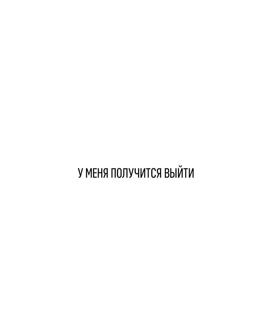 Манга За дверью - Глава 16 Страница 69