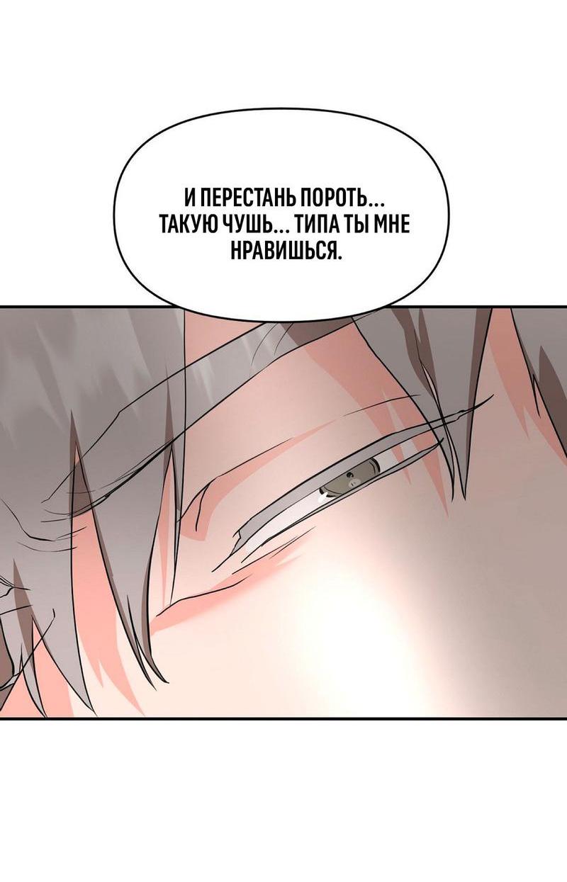Манга За дверью - Глава 15 Страница 53