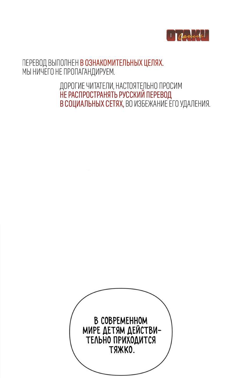 Манга За дверью - Глава 3 Страница 1