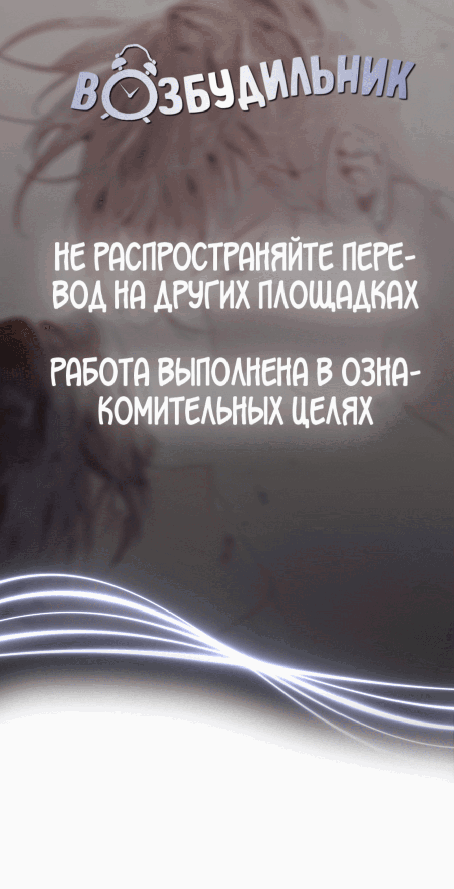 Манга Страстное влечение: Рага - Глава 22 Страница 1