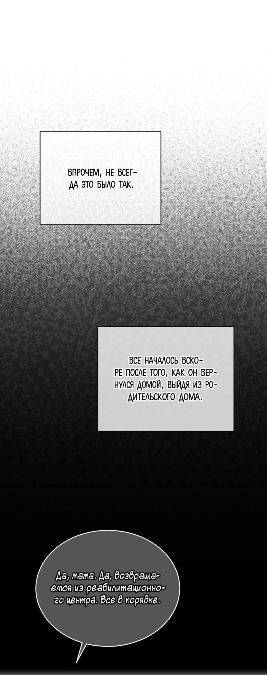 Манга Страстное влечение: Рага - Глава 23 Страница 36