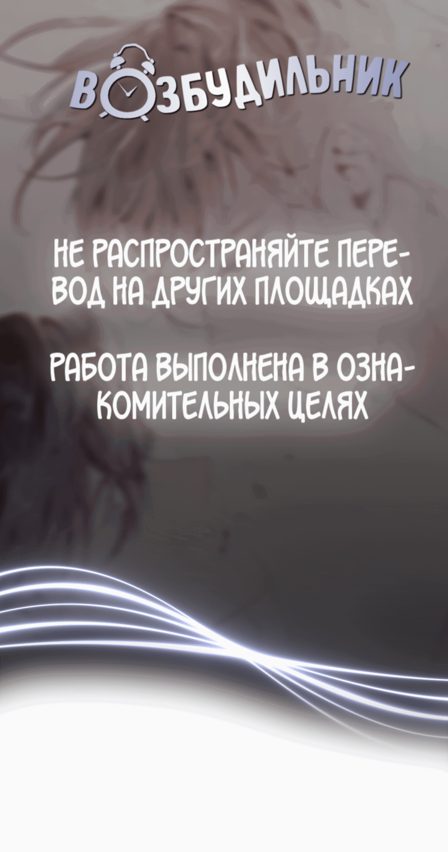Манга Страстное влечение: Рага - Глава 28 Страница 1