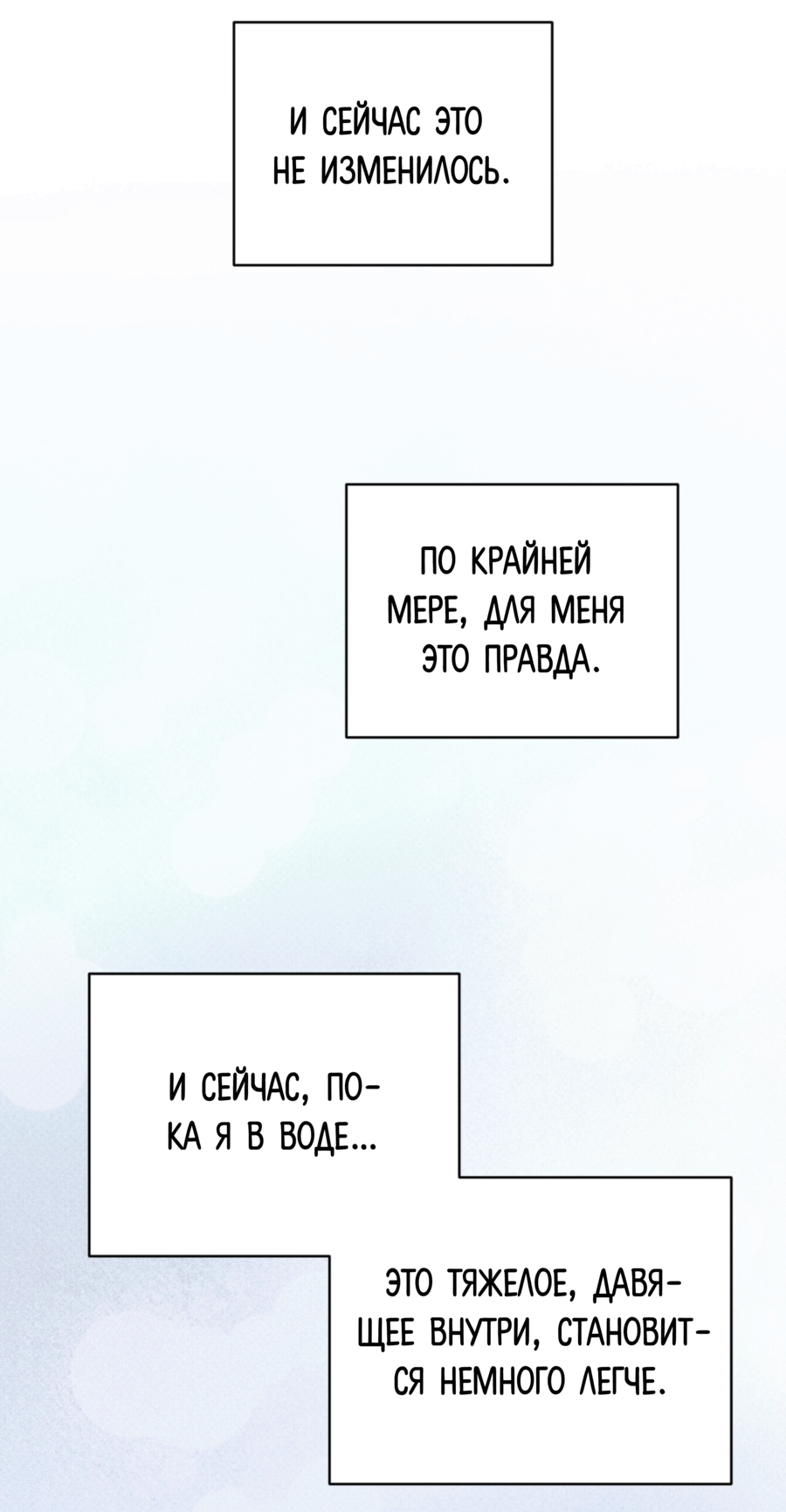 Манга Страстное влечение: Рага - Глава 39 Страница 35