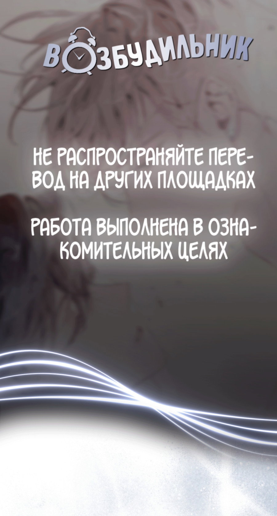 Манга Страстное влечение: Рага - Глава 39 Страница 1