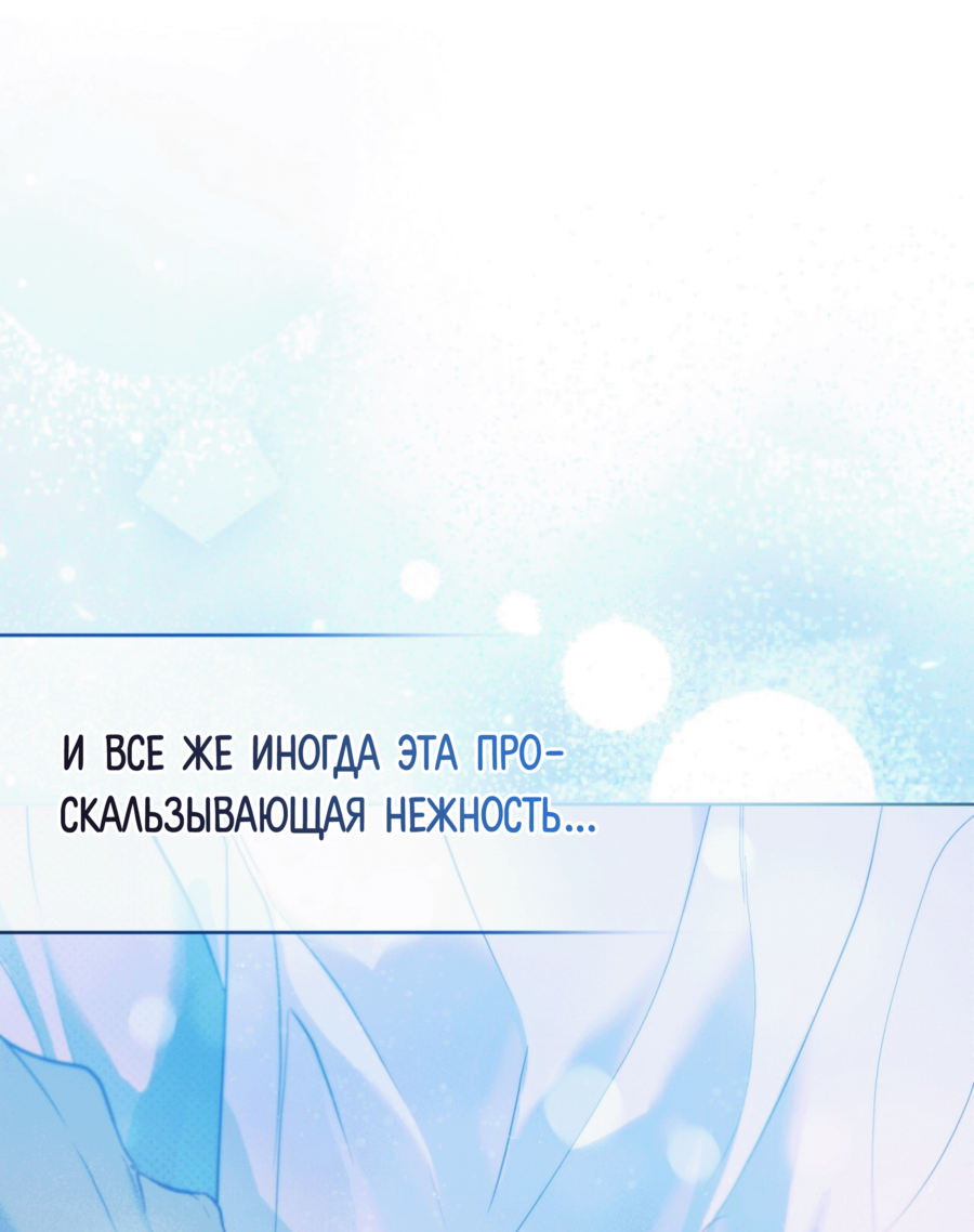 Манга Страстное влечение: Рага - Глава 41 Страница 36