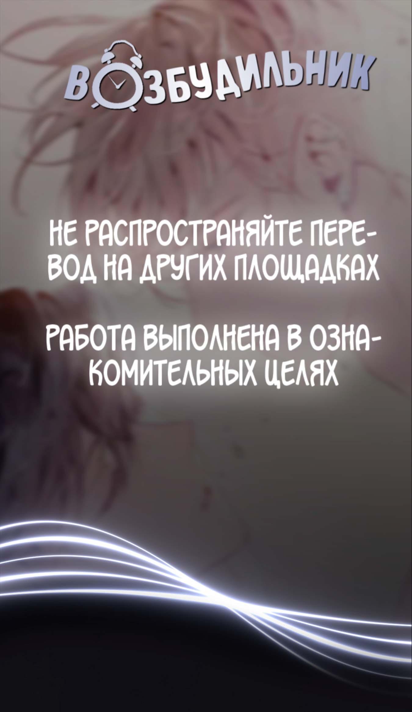 Манга Страстное влечение: Рага - Глава 18 Страница 1