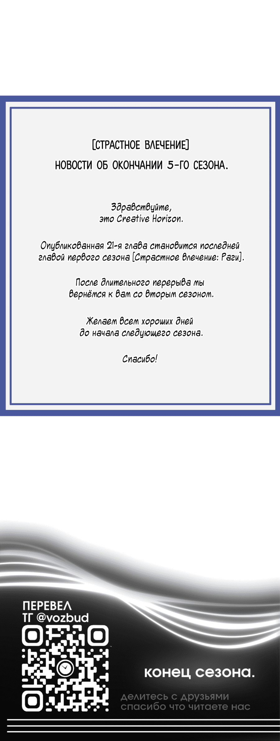 Манга Страстное влечение: Рага - Глава 21 Страница 64