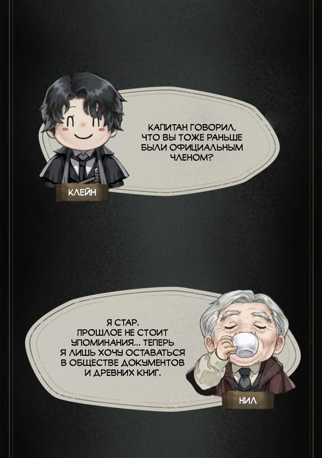 Манга Повелитель тайн (Переиздание) - Глава 18 Страница 37
