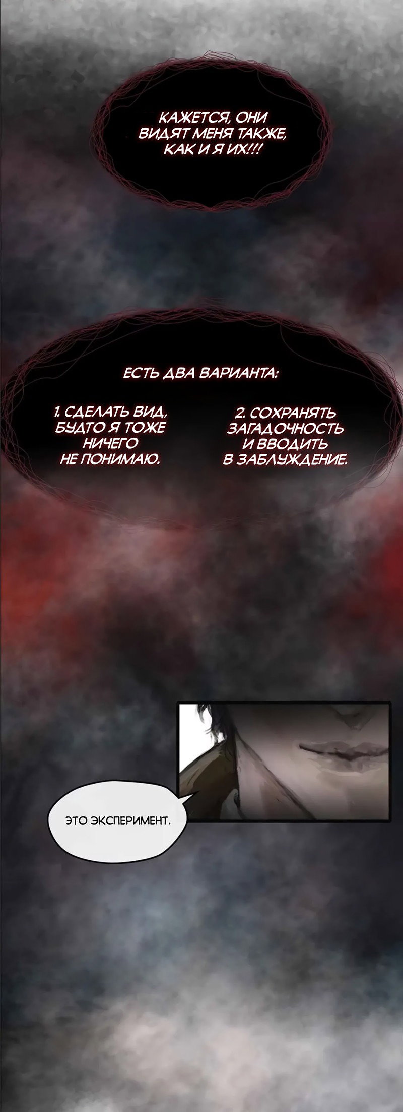 Манга Повелитель тайн (Переиздание) - Глава 6 Страница 2