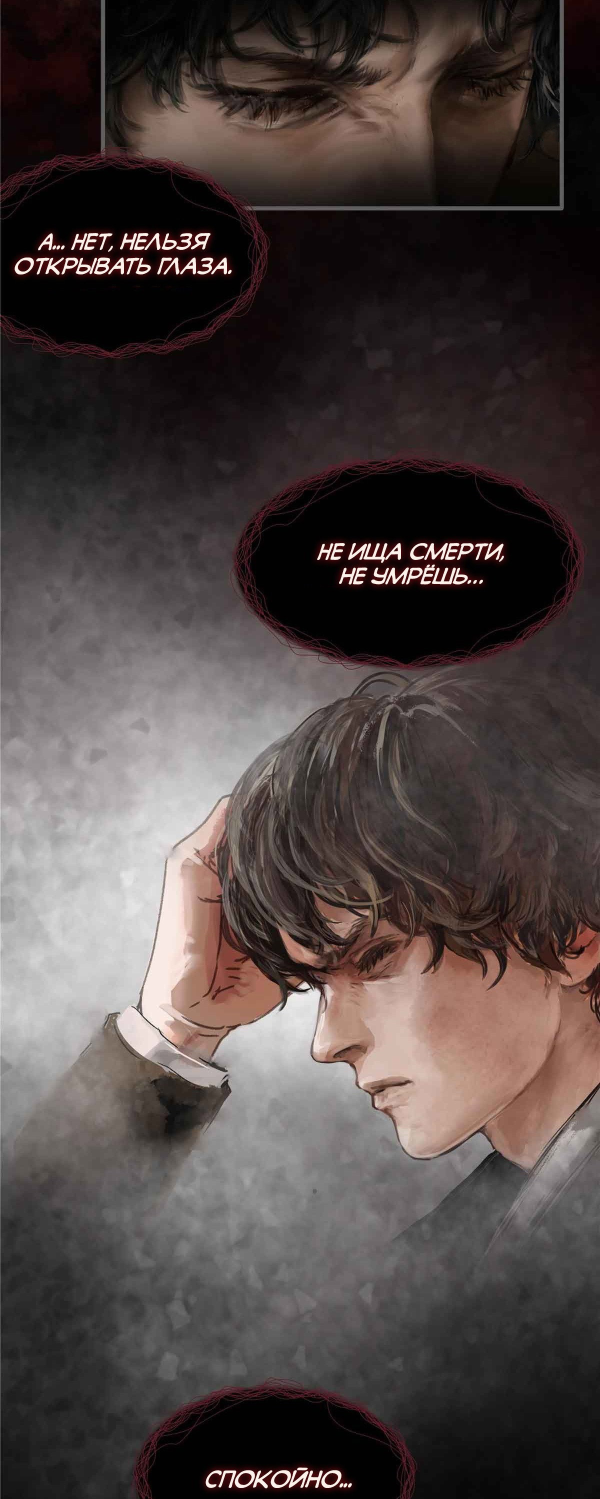 Манга Повелитель тайн (Переиздание) - Глава 4 Страница 17