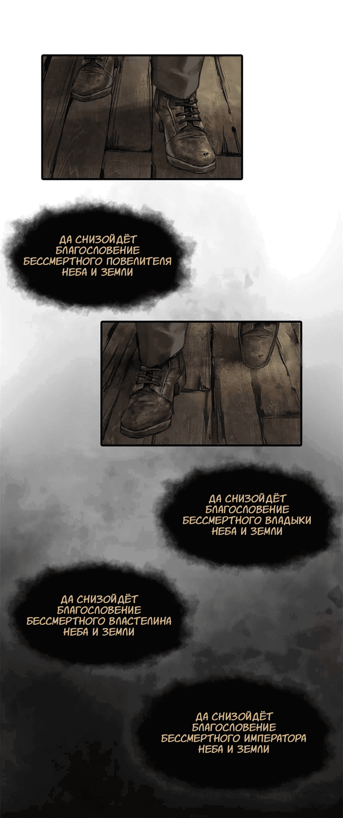 Манга Повелитель тайн (Переиздание) - Глава 4 Страница 11