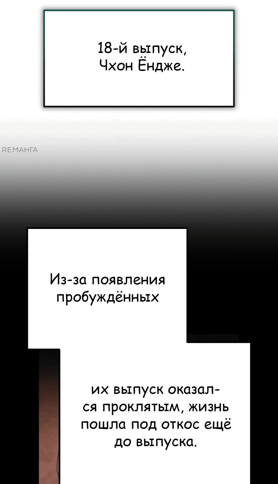 Манга Защита убежища во время Апокалипсиса - Глава 51 Страница 52