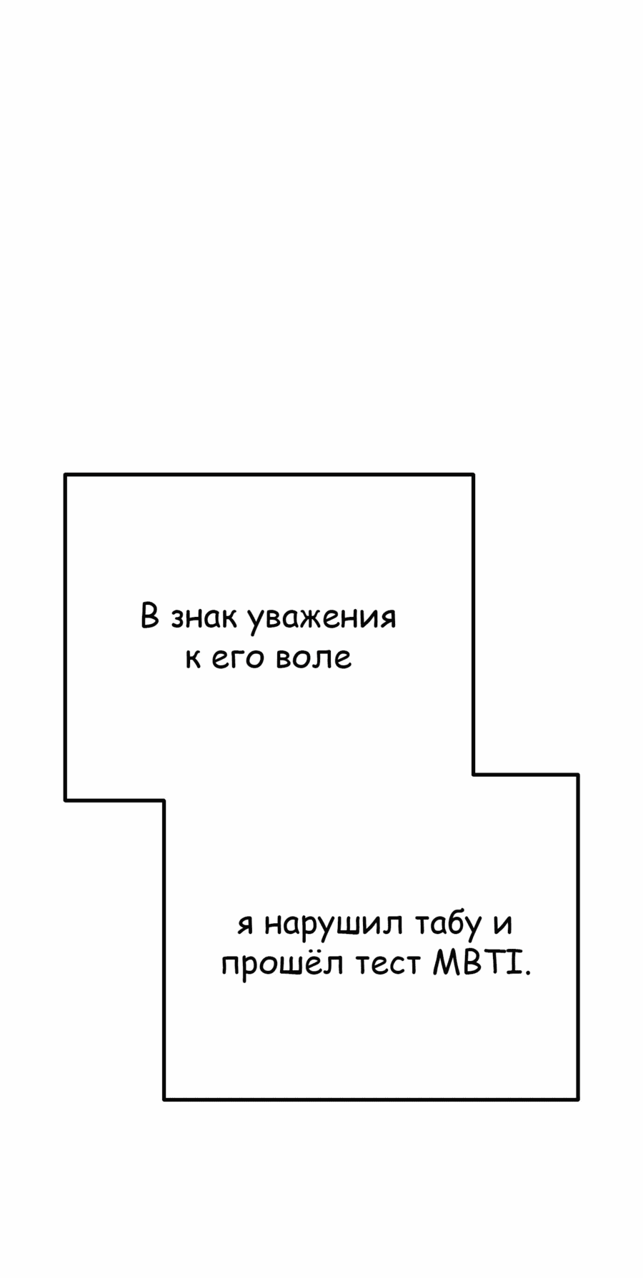Манга Защита убежища во время Апокалипсиса - Глава 48 Страница 87
