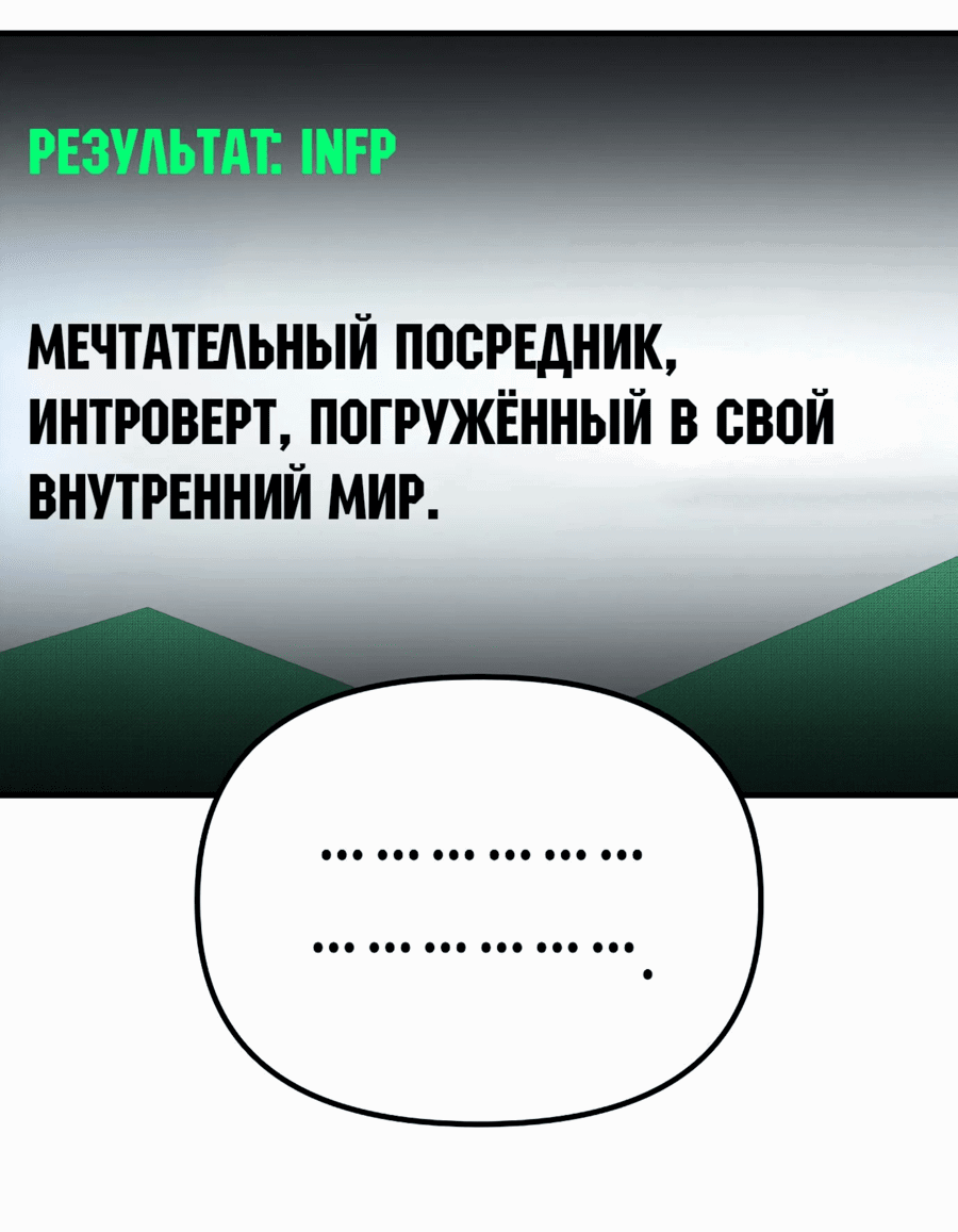 Манга Защита убежища во время Апокалипсиса - Глава 48 Страница 90
