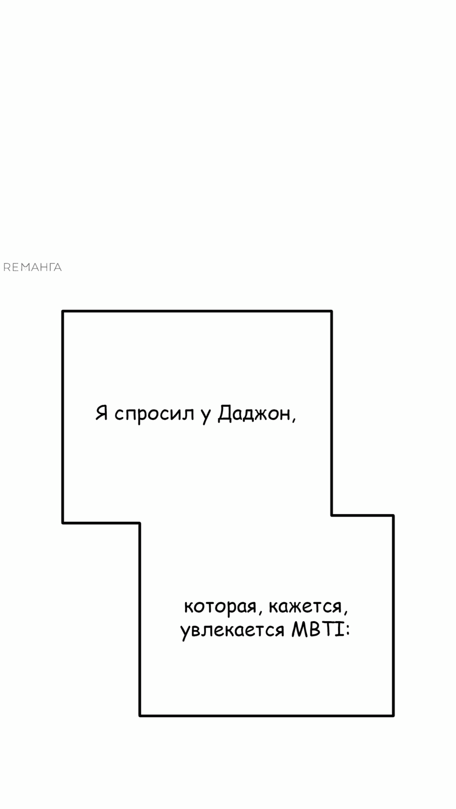 Манга Защита убежища во время Апокалипсиса - Глава 48 Страница 92