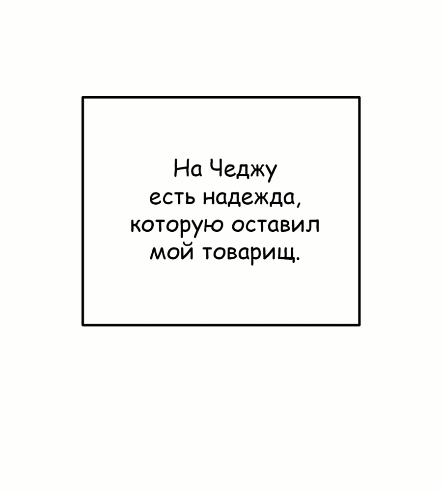 Манга Защита убежища во время Апокалипсиса - Глава 45 Страница 14