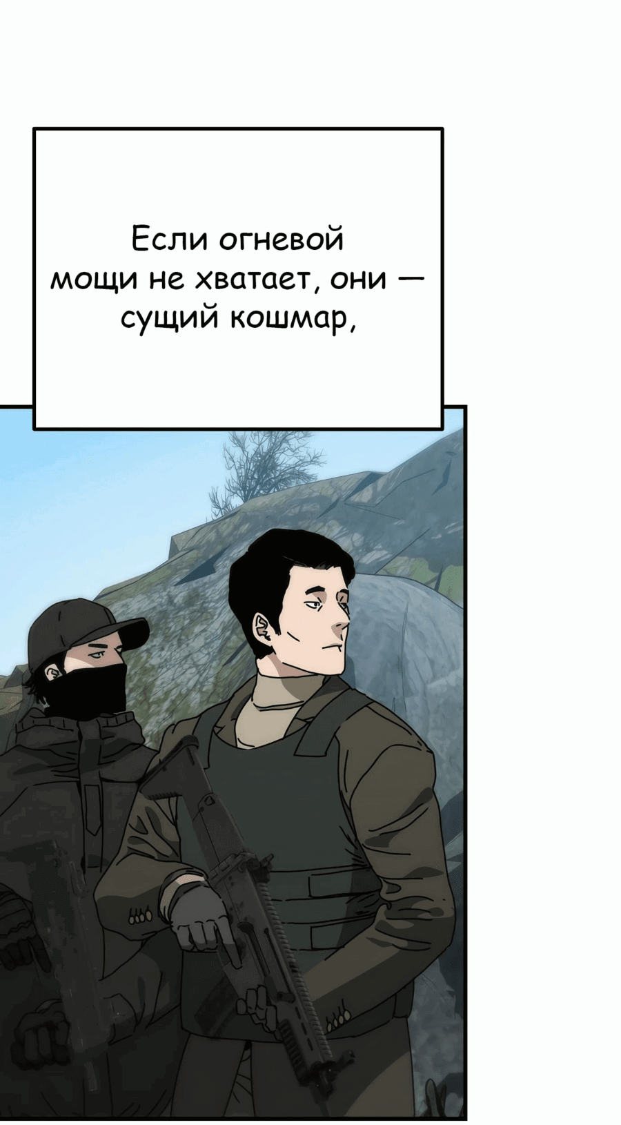 Манга Защита убежища во время Апокалипсиса - Глава 41 Страница 14