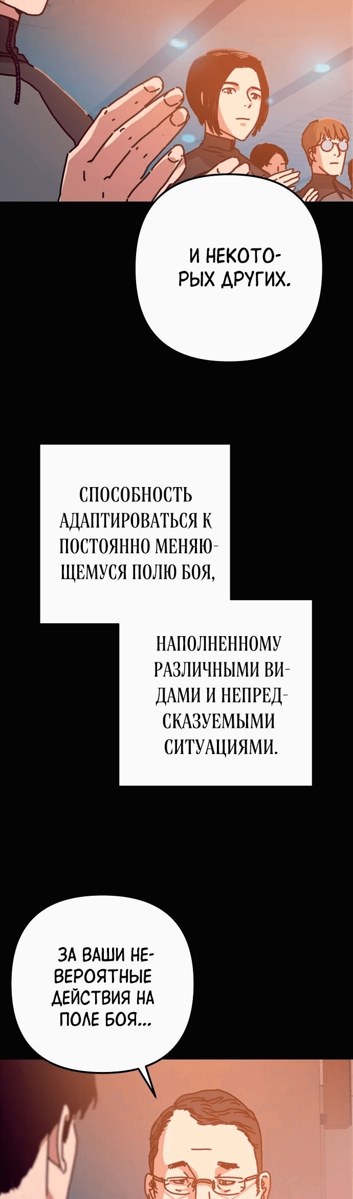 Манга Защита убежища во время Апокалипсиса - Глава 33 Страница 4