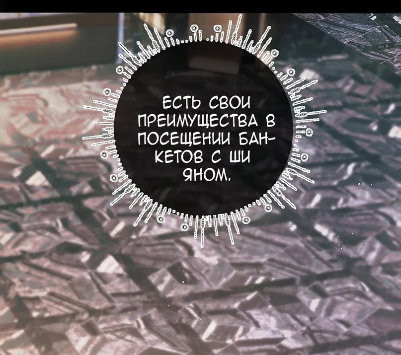 Манга Опрометчивый флирт - Глава 46 Страница 29