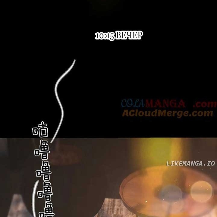 Манга Опрометчивый флирт - Глава 44 Страница 2