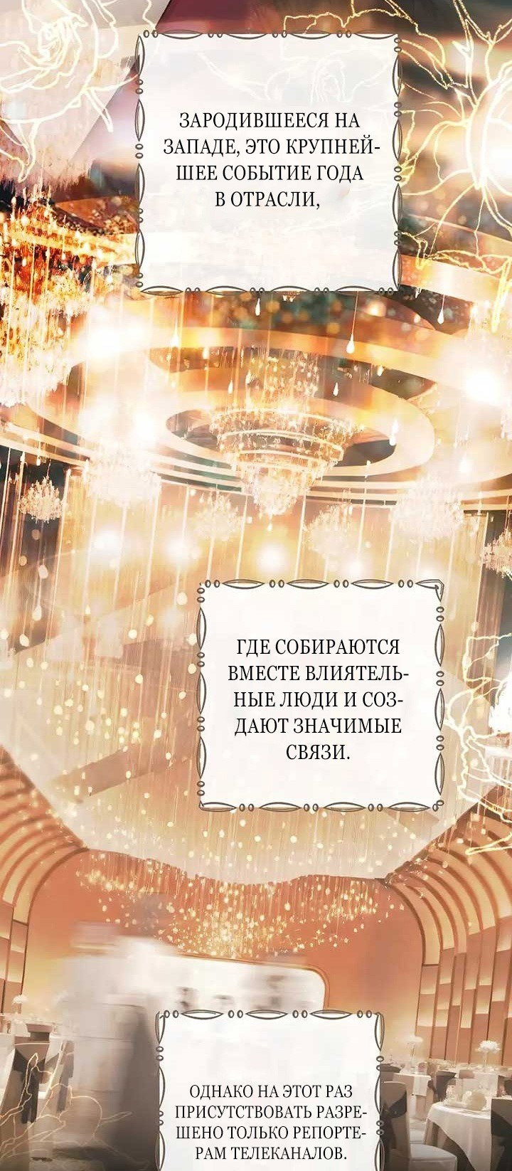 Манга Опрометчивый флирт - Глава 43 Страница 19