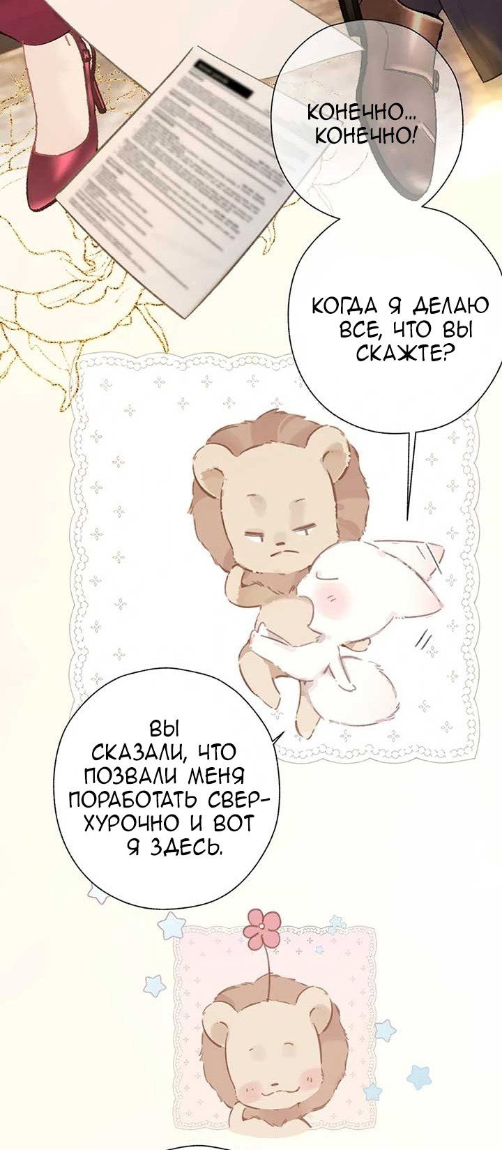 Манга Опрометчивый флирт - Глава 41 Страница 40