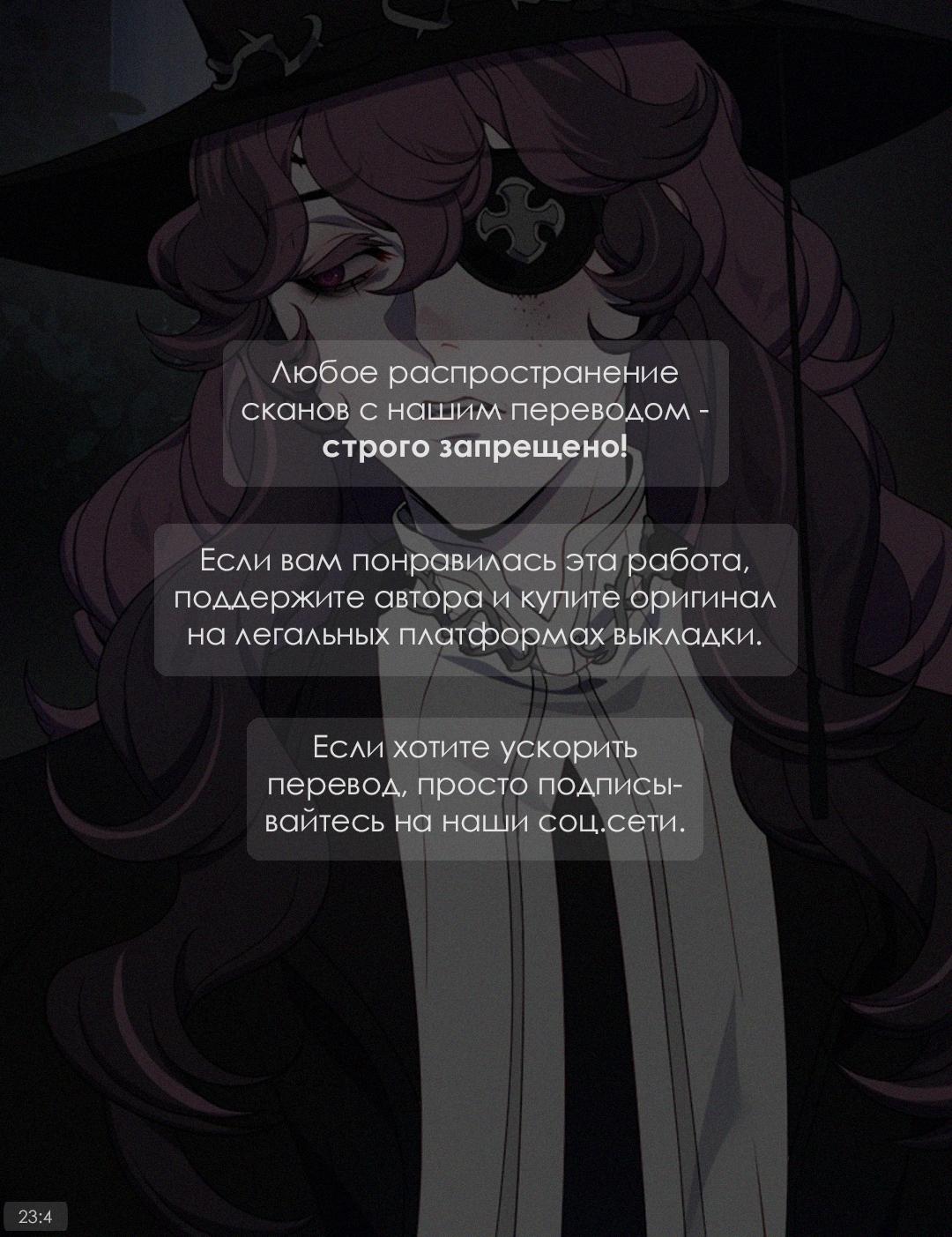 Манга Опрометчивый флирт - Глава 20 Страница 1