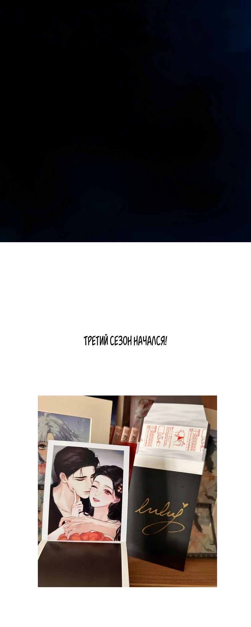 Манга Опрометчивый флирт - Глава 56 Страница 34