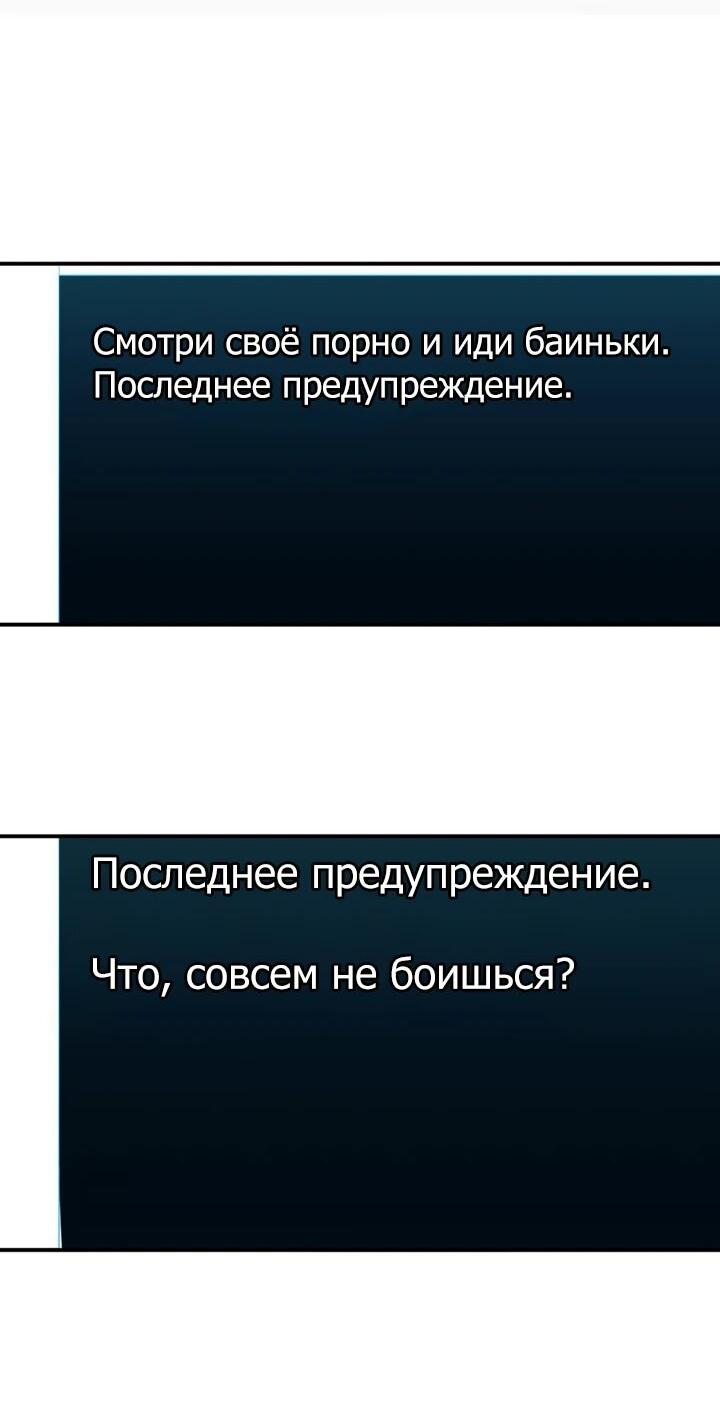 Манга Сильнейший по выживанию - Глава 31 Страница 11